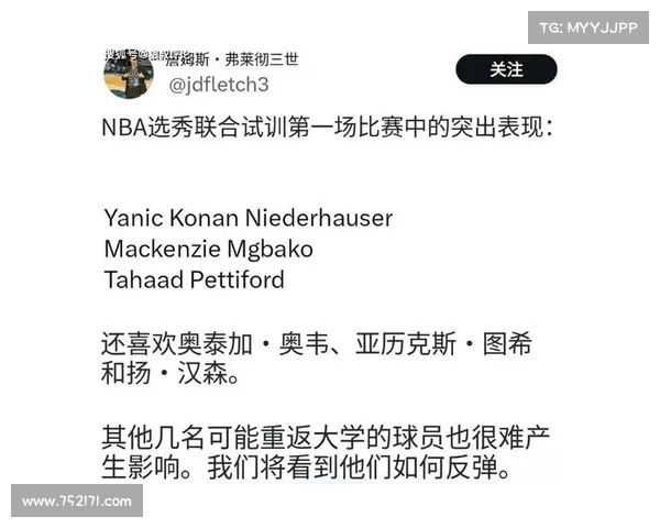 杨瀚森试训表现引发NBA球探热议 传球视野堪比约基奇 杨瀚森试训表现引发NBA球探热议 传球视野堪比约基奇